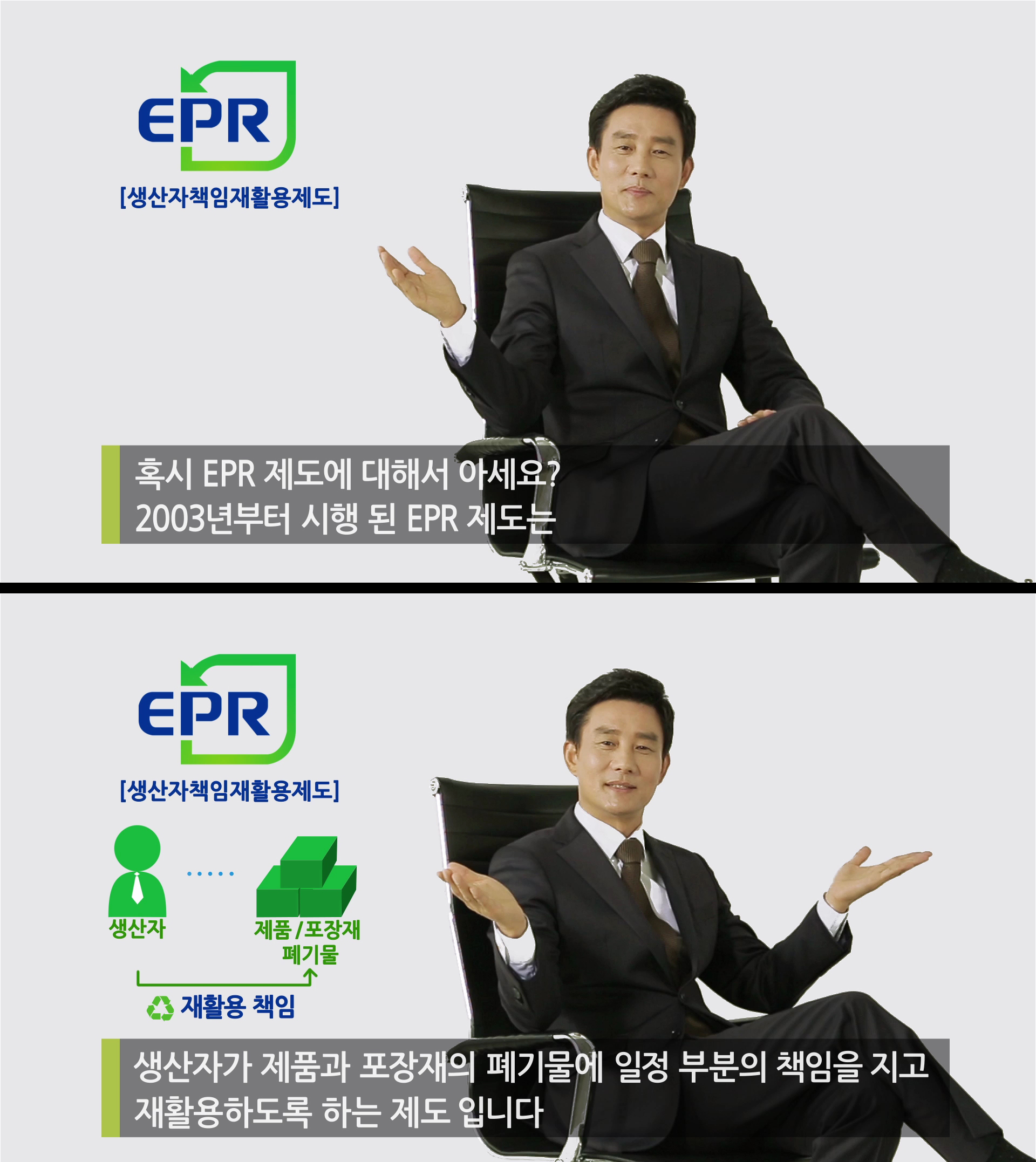 ��EPR(������å����Ȱ��)�̶�?��ȫ������ �ȳ�